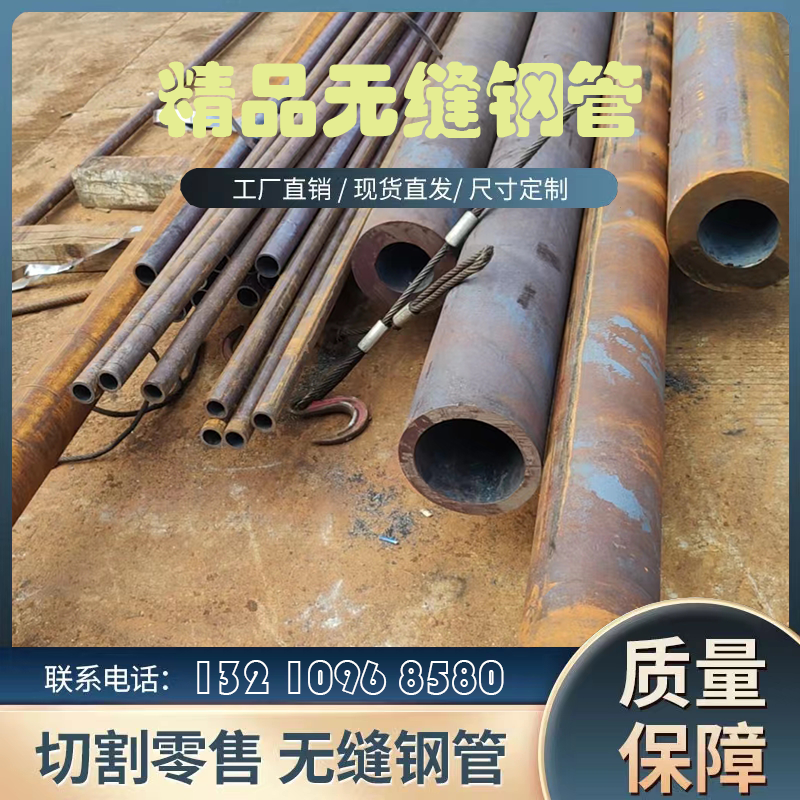 <b>优选无缝方矩管</b>