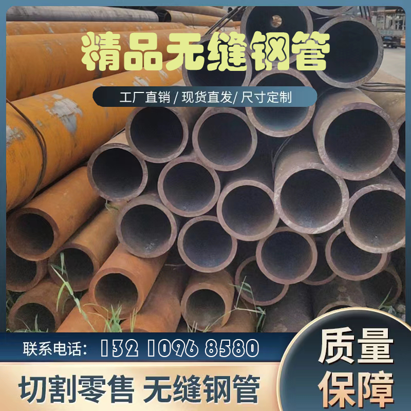 <b>优选厚壁无缝管</b>