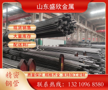 <b>山东盛欣精密钢管：卓越品质铸就行业新标杆</b>