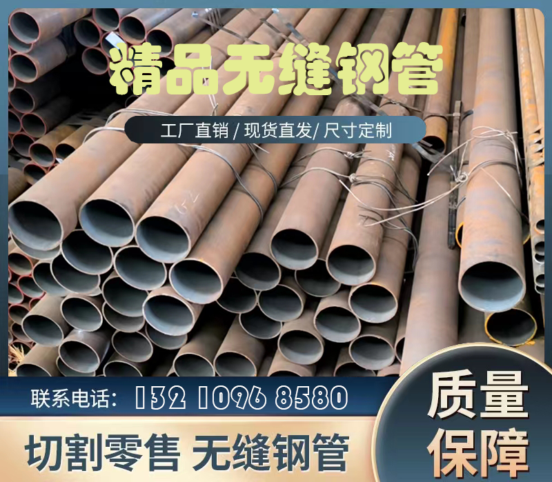 <b>盛欣金属技术革新，切割无缝钢管引领行业新潮</b>