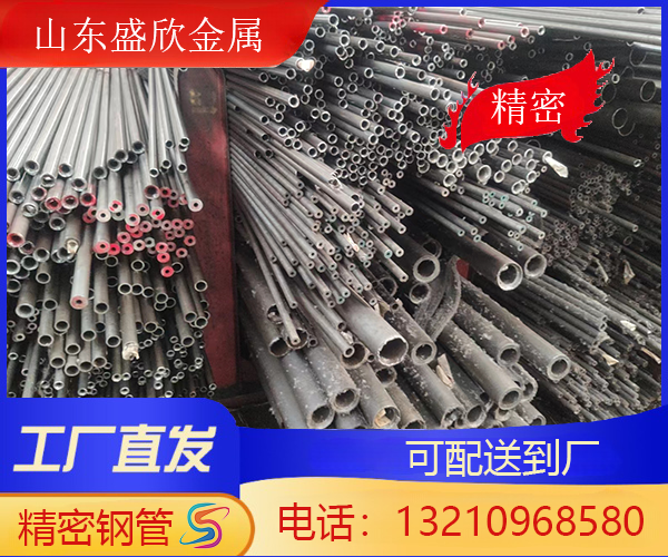 <b>山东盛欣金属领军科技，打造工业巅峰精密钢管</b>