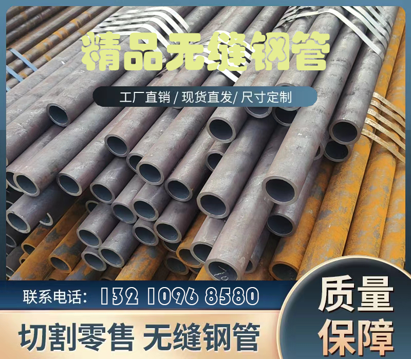 <b>山东盛欣金属领航行业，全新无缝方矩管引领未来发展</b>