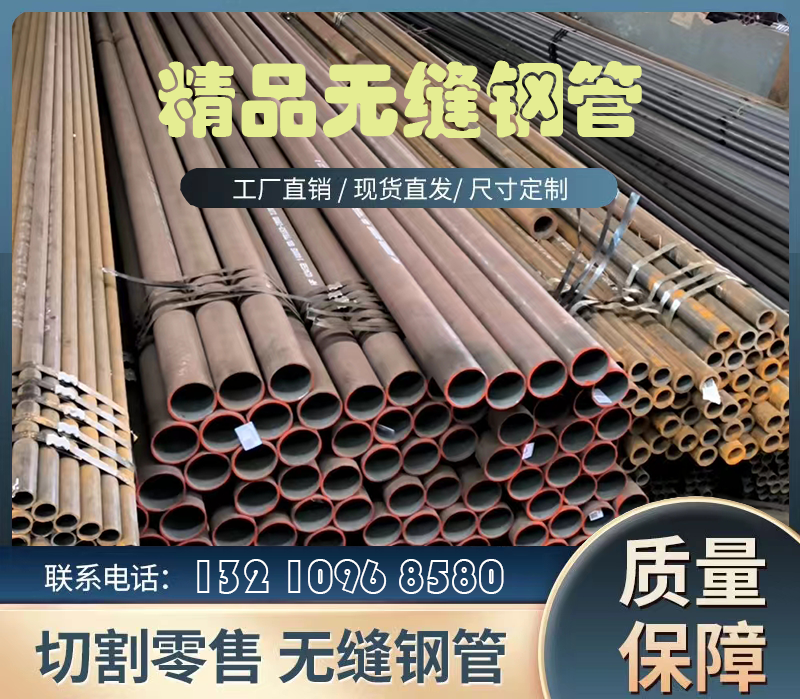 <b>山东盛欣：质优创新 无缝钢管引领行业巅峰</b>