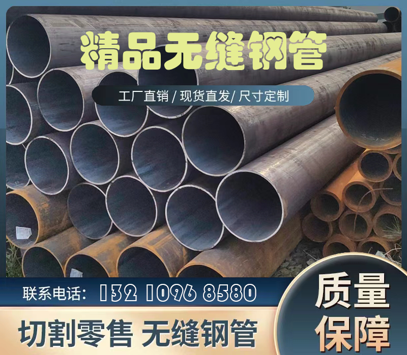 <b>山东盛欣金属材料引领行业 创新推出无缝方矩管解决方案</b>