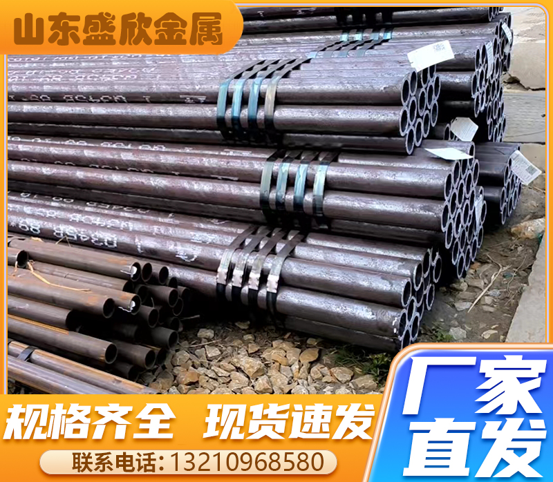 <b>山东盛欣无缝钢管引领行业，助力全球工程建设新潮流</b>