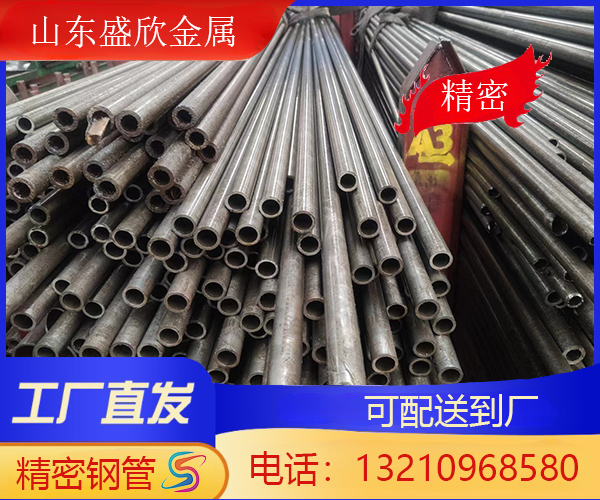 <b>山东盛欣精密钢管：质量卓越，助力先进制造业腾飞</b>