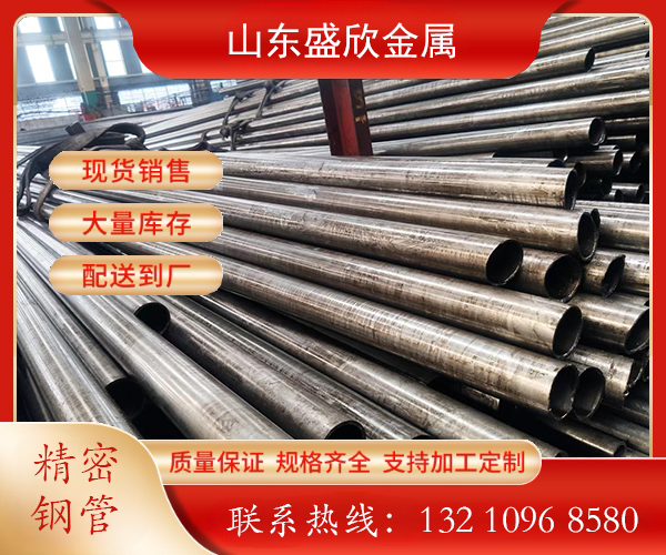 <b>山东盛欣引领小口径精密管创新之路</b>