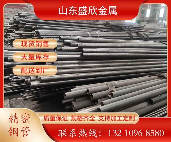 <b>山东盛欣引领小口径精密管新潮流</b>