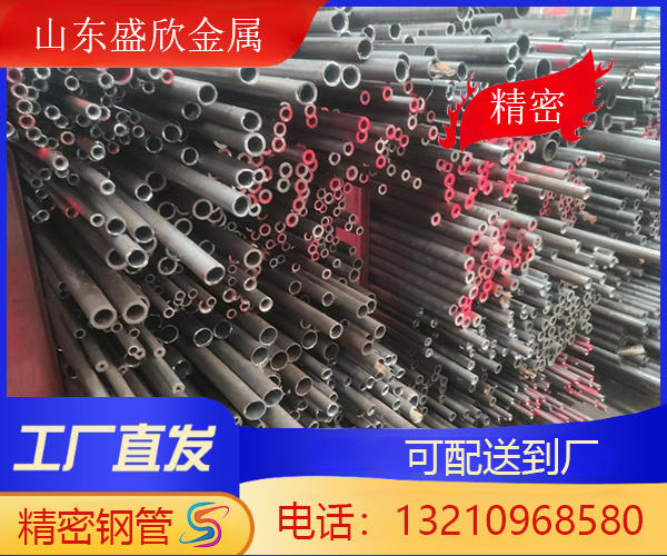 <b>小口径精密管——山东盛欣金属材料有限公司的卓越之选</b>