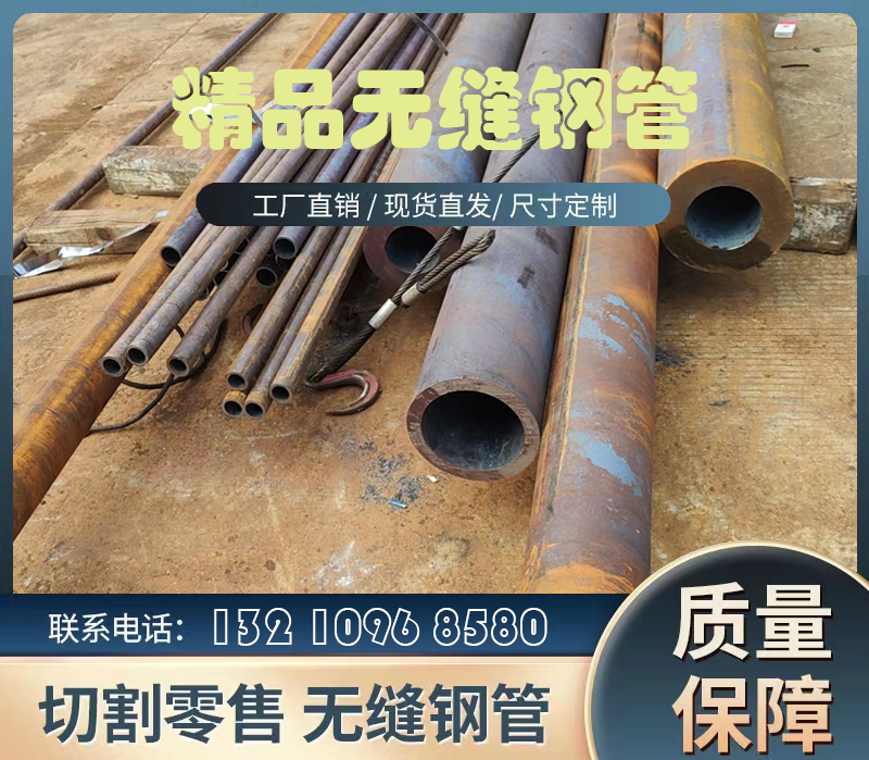 <b>盛欣厚壁无缝管，打造工程稳定支持</b>