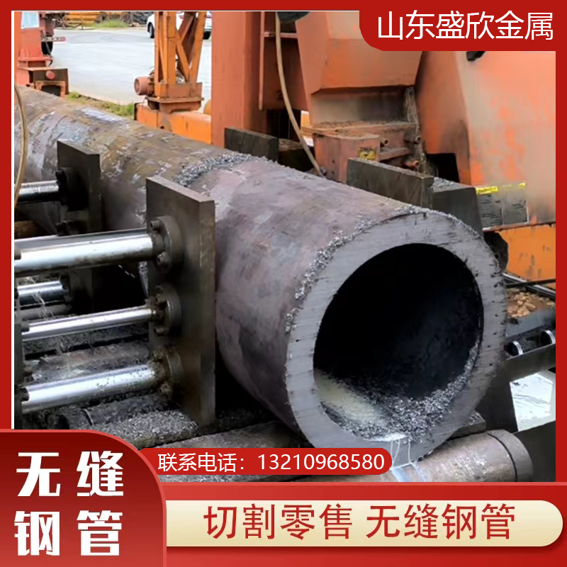 精品厚壁无缝管